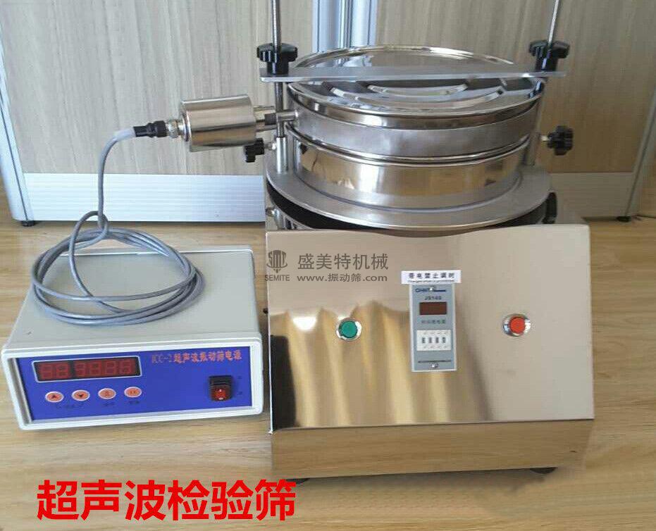 超声波检验筛.jpg